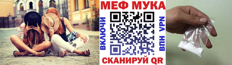 МЕФ мяу мяу  Наволоки 
